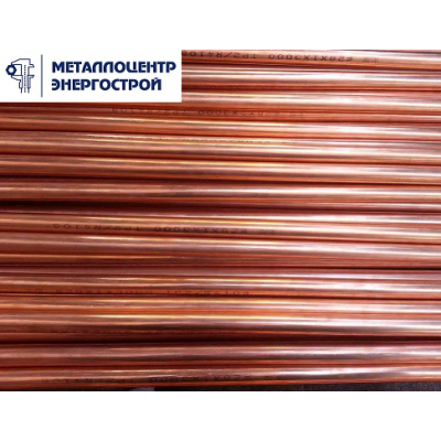 Труба медная 8х1,0х50000 М1м