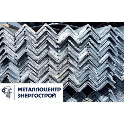 Уголок стальной оцинкованный 120х60х5 мм ГОСТ 8510-93
