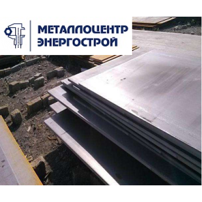 Лист гк 25 мм 10ХСНД 2000х6000