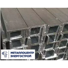 Швеллер 6.5 У